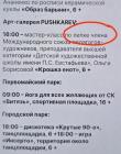 Прикрепленное изображение: 521638882_24463554576634719_1296172271910774053_n.jpg