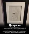 Прикрепленное изображение: Хрупкая маскулинность.jpg