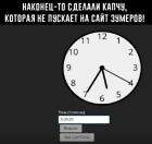Прикрепленное изображение: Капча.jpg