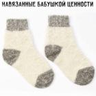 Прикрепленное изображение: Навязанные бабушкой ценности.jpg
