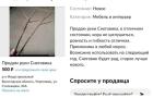 Прикрепленное изображение: руки снеговика 500 р.jpg