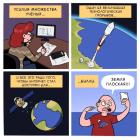 Прикрепленное изображение: Интернет для Билли.jpg