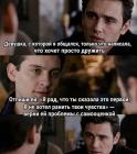 Прикрепленное изображение: Просто дружить.jpg