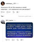 Прикрепленное изображение: Приданое невесты.jpg