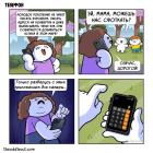 Прикрепленное изображение: Молодое поколение.jpg