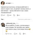 Прикрепленное изображение: адекватные мужчины.jpg