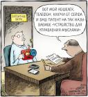 Прикрепленное изображение: Устройство для управления мыслями.jpg
