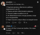 Прикрепленное изображение: Девушка в 20.png