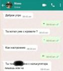 Прикрепленное изображение: Переписка с калькулятора.jpg