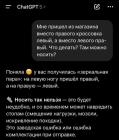 Прикрепленное изображение: ЧатГПТ про кроссовки.jpg