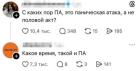 Прикрепленное изображение: ПА.jpg