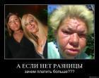 Прикрепленное изображение: Demotivator_0581.jpg