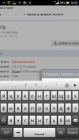 Прикрепленное изображение: Screenshot_2013-10-26-09-45-15.png