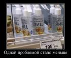 Прикрепленное изображение: 1126601_odnoj-problemoj-stalo-menshe.jpg