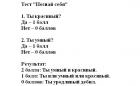 Прикрепленное изображение: тест.jpg