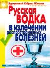 Прикрепленное изображение: Vodka.jpg