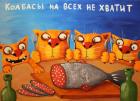 Прикрепленное изображение: Колбасы на всех не хватит GOhkgTl-7Vs.JPG