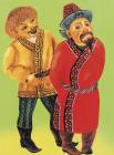 Прикрепленное изображение: skazki_musulmanskih_narodov_mira_kazahskaja_zhadnij_baj_i_aldar_kose.jpg