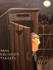 Прикрепленное изображение: Дама в вечернем туалете.jpg