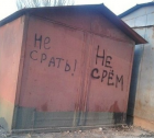 Прикрепленное изображение: Не срать! Не срём!.png