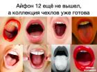 Прикрепленное изображение: Мобила - Айфон 12 ещё не вышел, а коллекция чехлов уже готова.jpg