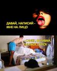 Прикрепленное изображение: Санёк, вставай, ты обоссался!.jpg