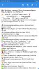 Прикрепленное изображение: Screenshot_20201005-210424_Private Notepad.jpg