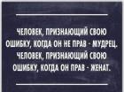 Прикрепленное изображение: Человек признающий свою ошибку.jpg