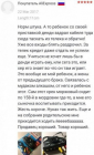 Прикрепленное изображение: Отзыв про приставку.png