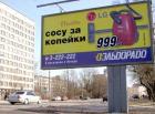 Прикрепленное изображение: Отсос - Сосу за копейки!.jpg