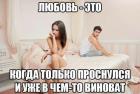 Прикрепленное изображение: Только проснулся.jpg
