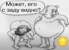 Прикрепленное изображение: Может его с заду видно.jpg