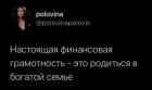 Прикрепленное изображение: Настоящая финансовая грамотность.jpg
