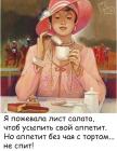 Прикрепленное изображение: Аппетит не спит.jpg