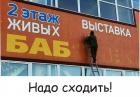 Прикрепленное изображение: Выставка живых баб.jpg