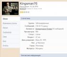 Прикрепленное изображение: kingsman.jpg