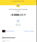 Прикрепленное изображение: снятие.png