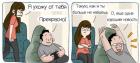 Прикрепленное изображение: я ухожу от тебя.jpg