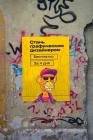 Прикрепленное изображение: Стань графическим дизайнером.jpg