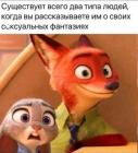 Прикрепленное изображение: Два типа людей.jpg