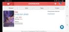 Прикрепленное изображение: Screenshot_20241009-162249_Browser.jpg