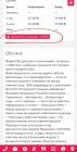 Прикрепленное изображение: Screenshot_20251012-145243_Chrome.jpg