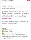 Прикрепленное изображение: Screenshot_20251012-145019_Chrome.jpg