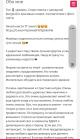 Прикрепленное изображение: Screenshot_20251012-144843_Chrome.jpg