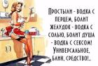 Прикрепленное изображение: Универсальное средство.jpg