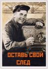 Прикрепленное изображение: Оставь свой след.jpg
