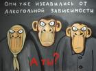 Прикрепленное изображение: Алкозависимость IgW3S0KSNko.jpg