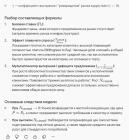 Прикрепленное изображение: IMG_20261005_205952.jpg