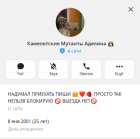Прикрепленное изображение: Monosnap ‎Камелотские Мутанты Аделина 