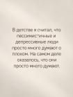 Прикрепленное изображение: Много думают.jpg
